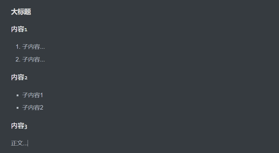 文章结构图
