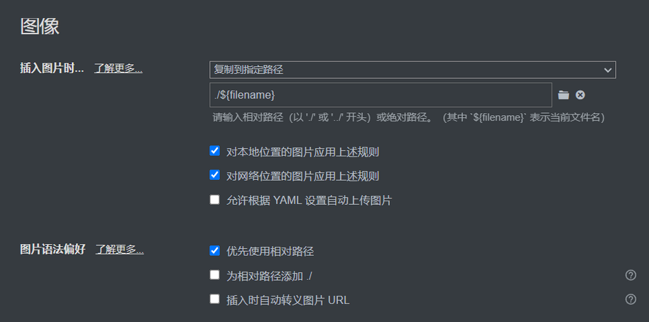 推荐图片设置