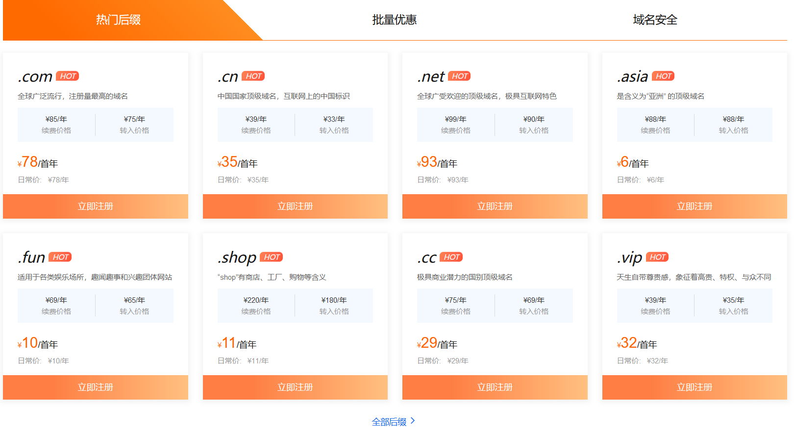 image-20240708222337182